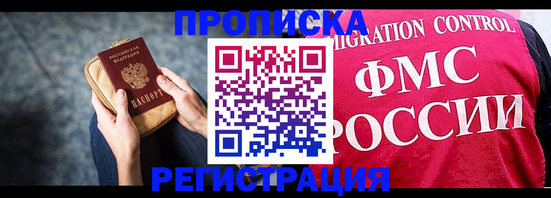 прописка гарантия в Катайске